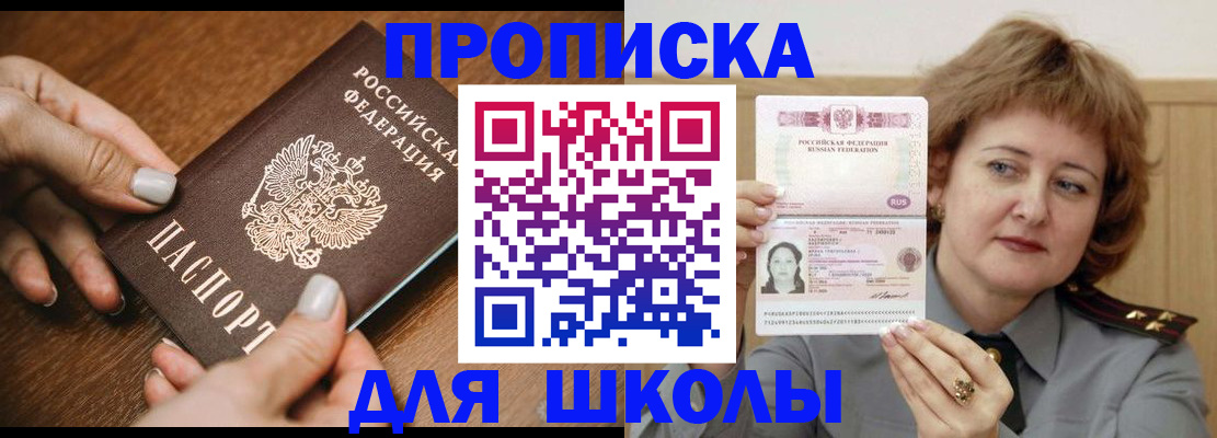 временная регистрация надежно в Биробиджане