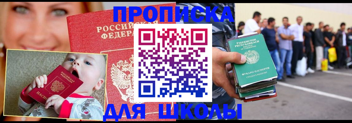 временная регистрация госуслуги в Биробиджане
